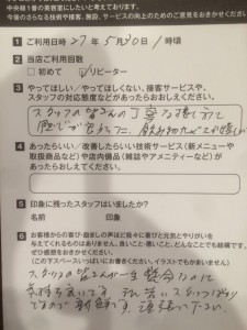 国立の美容室ボレロビオのお客様の声