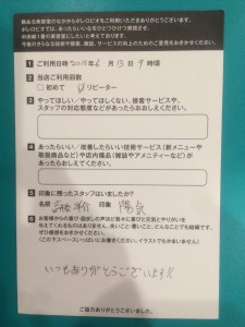 国立の美容室ボレロビオ_お客様の声